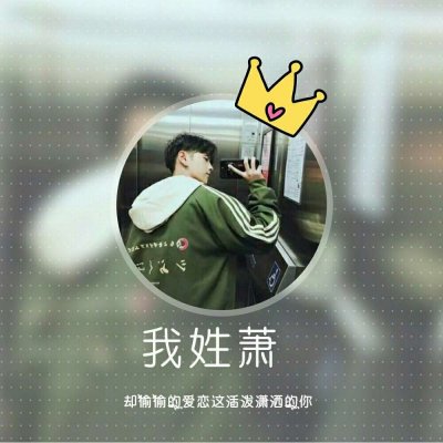 男生姓氏头像带字图片大全 好看有个性的姓氏头像2024最新版