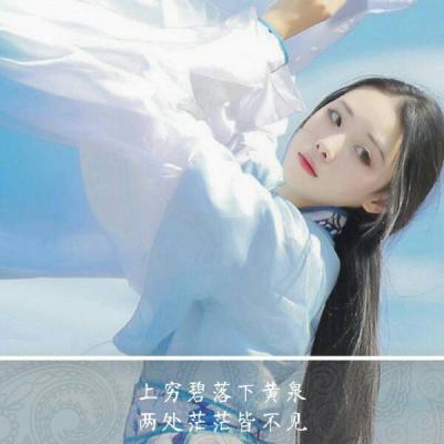 女生带字头像古风唯美高清图片2024最新 爱情不应该是胡搅蛮缠