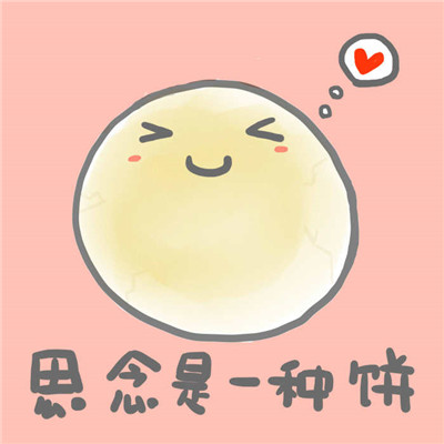 呆萌呆萌的蛋饼头像卡通 卡通头像幽默呆萌萌萌哒图片