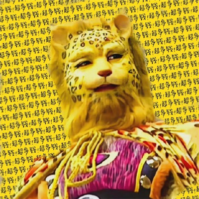 没有人能拒绝一只金钱豹他就是想发财他有什么错