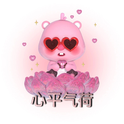 招财头像合集 祝看到的大家都发发发