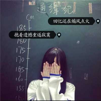 好看又伤感的文字头像精选 原来你没有我真的没关系