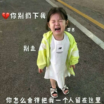 微信萌娃头像呆萌带字大全  遇见要感恩错过要释怀