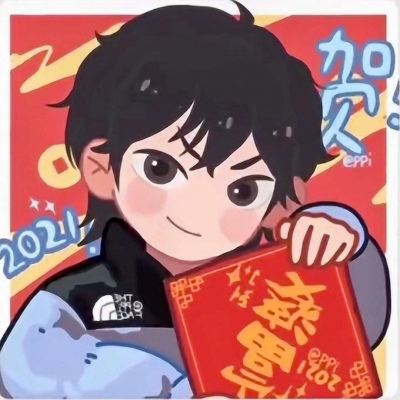 新春喜庆情人节唯美秀恩爱卡通情侣太喜爱生气了就应该跟灭火器谈恋爱