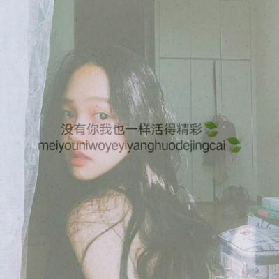 最新女生带字头像伤感大全 所谓爱情不过一厢情愿