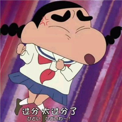 蜡笔小新头像超萌高清 幽默搞笑的蜡笔小新头像