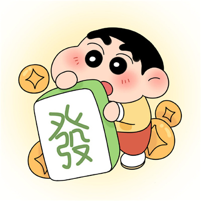 蜡笔小新龙年头像呆萌 愿我的晚上不失眠卡里不缺钱