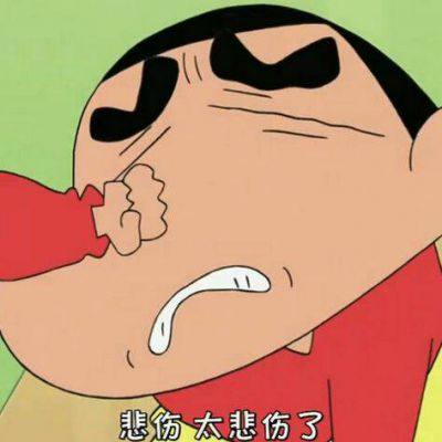 最新带字呆萌蜡笔小新头像大全 梦里梦外全都是你