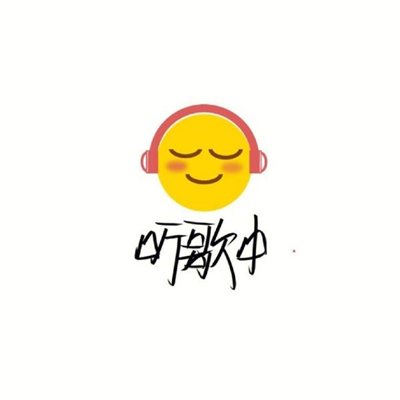 微信很实用的状态头像最新 很特别的状态头像合集