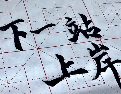 未来美好期望的网名 励志的阳光好听网名