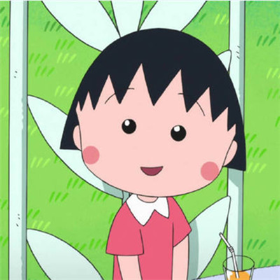 樱桃小丸子头像呆萌卡通超萌高清 想让全世界知道我喜爱你