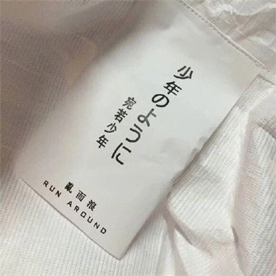 个性黑白文字头像高清大全 江湖不好混了躲我被窝里吧