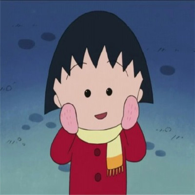 超萌超呆萌的樱桃小丸子头像高清 女生最爱的樱桃小丸子头像