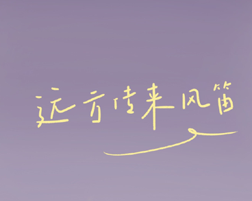 逍遥又自在的三字网名 简约版好听的三字网名