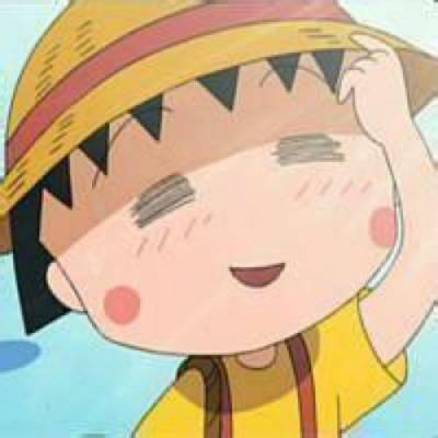 樱桃小丸子头像系列超萌超呆萌 谢谢你那么呆萌还来看我