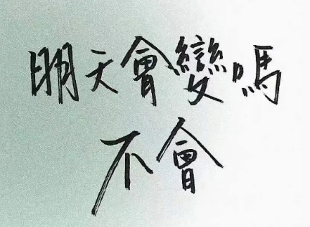 会被风度所吸引的网名稳重 稳重内涵的网名大全