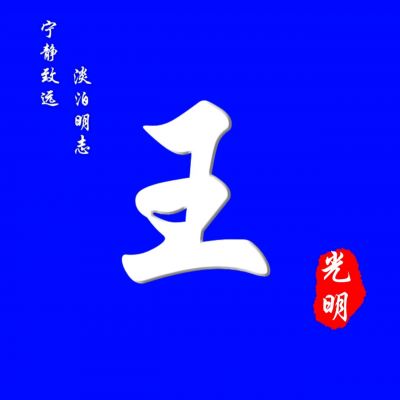 爸爸妈妈会用的呆萌姓氏你生来就值得被爱这点你无需质疑