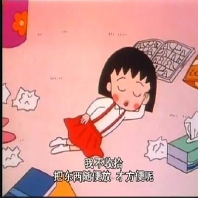 樱桃小丸子头像呆萌图片 遥遥万里要做你最牵挂的女子