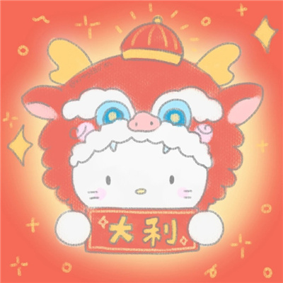 龙年好运情头一对 好运连连的高端情头