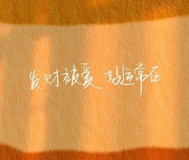 岁女人网名稳重 优雅的岁网名很流行