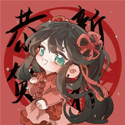 新年王者开黑头像大全 牛年最旺的红火头像