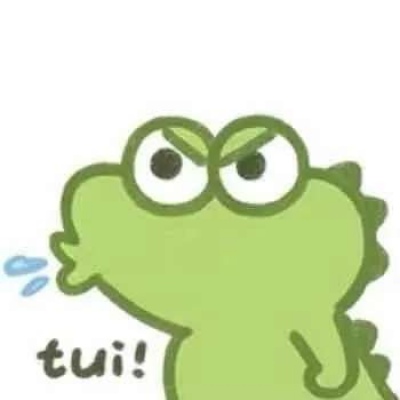 全网热门的绿色小恐龙超萌的搞笑我有勇气说出来我永远喜爱你