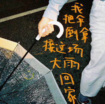 眼里有雾的六字网名 带有一丝伤感的网名