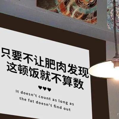 全新带字有个性的微信我这不是胖是呆萌到膨胀