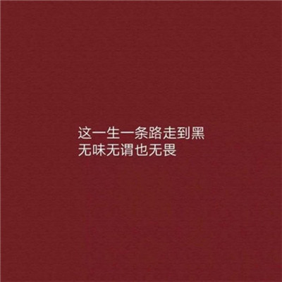 最热门微信头像励志带字 微信头像奋斗带字图片