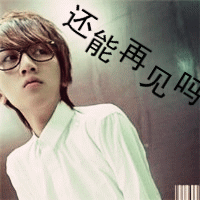 动态女生头像带字闪动图片 你爱的人最后肯定成为陌生人