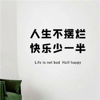 纯文字头像简单又简洁 当代年轻人伟大理想退休