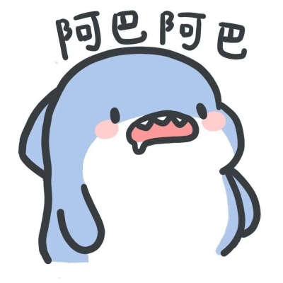 呆萌的小鲨鱼卡通头像大全 把所有不确定的人归还于人海